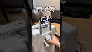 親友に旅行の裏技叩き込んでみた