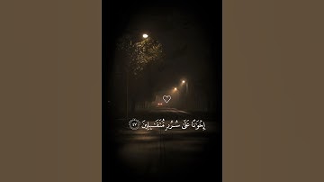 {إِنَّ الْمُتَّقِينَ فِي جَنَّاتٍ وَعُيُونٍ}#سورة_الحجر#هزاع_البلوشي #قرآن