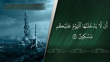 Surah Al-Qalam Hifz- سورة القلم الحصري المعلم مكررة كل آية  ثلاث مرات الحصري المعلم للحفظ
