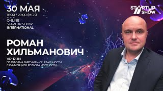 Хильманович Роман- VR-RUN