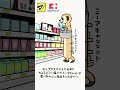 タップで止めてちょうどいい長さでミーアキャットが買い物カゴに商品を入れるゲーム #マツキヨココカラ #アニメ #shorts