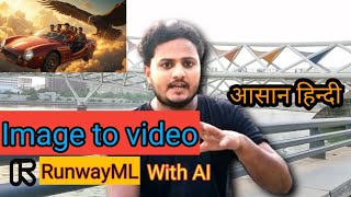 Image Se Video Banaye Runway ML AI Se ✨| Full Hindi Tutorial with Demo🎉