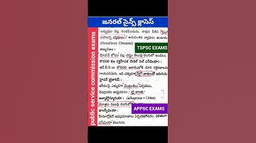 generalscience#tsgurukula#tsstaffnurse#group1#group2#group3#dao#jl#dl#pl#rrb#ntpc#railways#ssc#mts#p