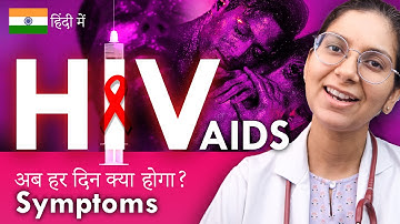 🩸HIV Symptoms - [📅Day by Day Symptoms of HIV and AIDS] | 📚HIV Series - Video 2 | Dr Richa Tiwari