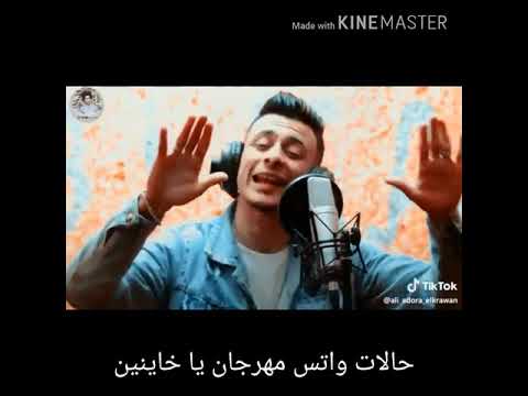 حالات واتس مهرجان يا خاينين الاصحاب الاصحاب نيه سوده هباب 