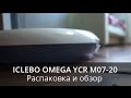 Распаковка и обзор робота-пылесоса iClebo Omega YCR M07-20