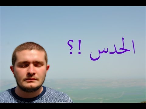 فيديو: ما هو التمان؟