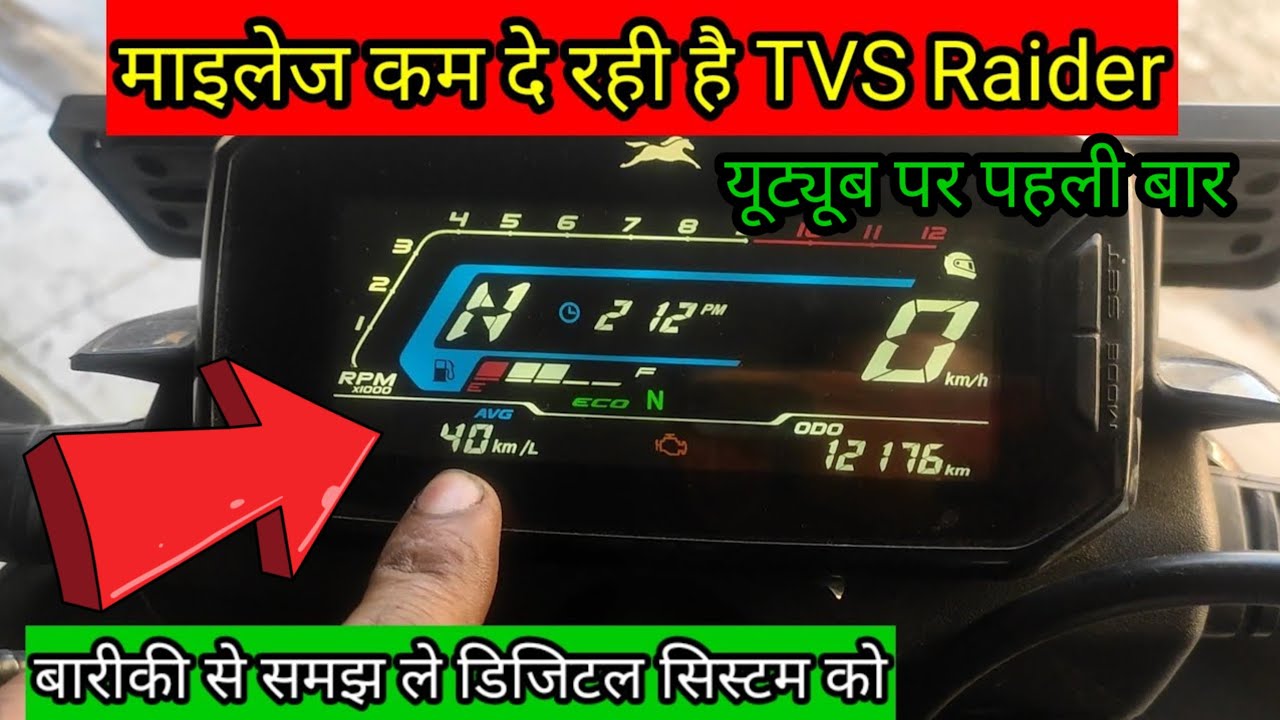 माइलेज काम दे रही है TVS rider 125 | mileage problem TVS raider | bs6 bike repairing
