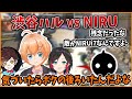 【APEX/両視点あり】渋谷ハルvsNIRUがランクでマッチング!【渋谷ハル/NIRU/切り抜き】