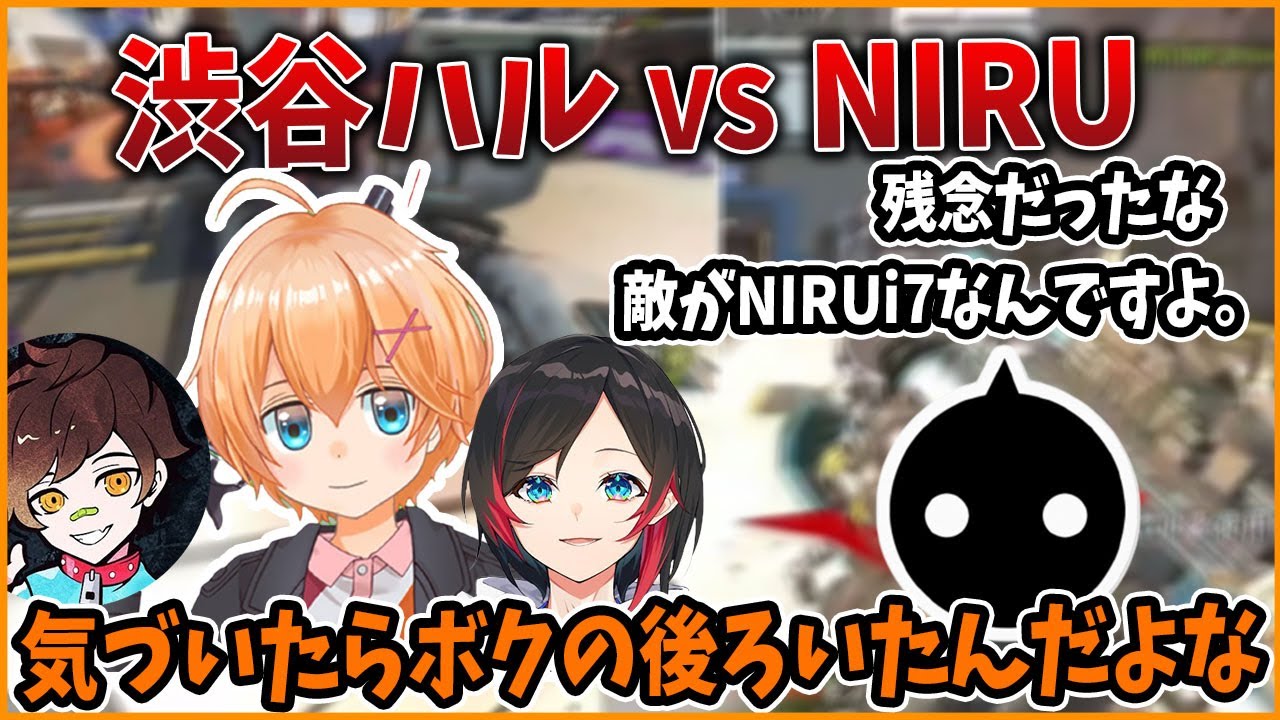 【APEX/両視点あり】渋谷ハルvsNIRUがランクでマッチング！【渋谷ハル/NIRU/切り抜き】