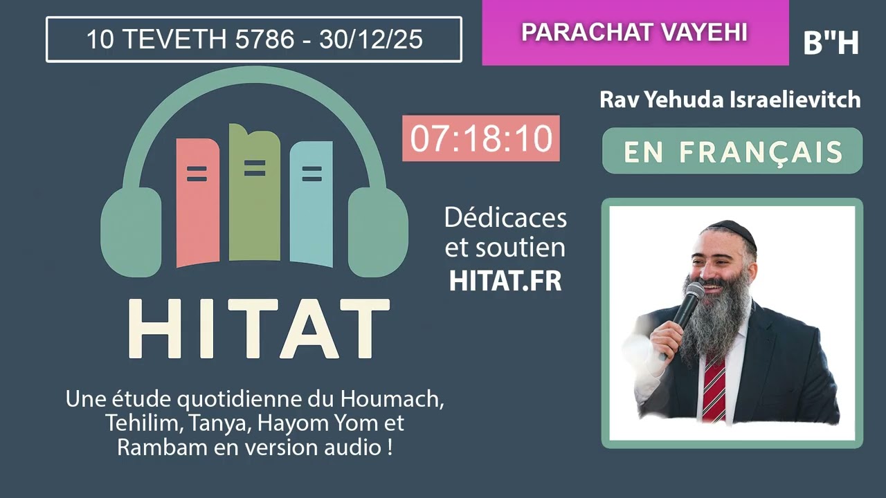 PARACHAT VAYEHI (12) - HITAT DU JOUR 10 TEVETH 5786 - 30 Decembre 2025