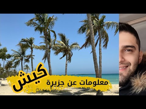 فيديو: أين الجو الحار في فبراير؟ المنتجعات الشاطئية