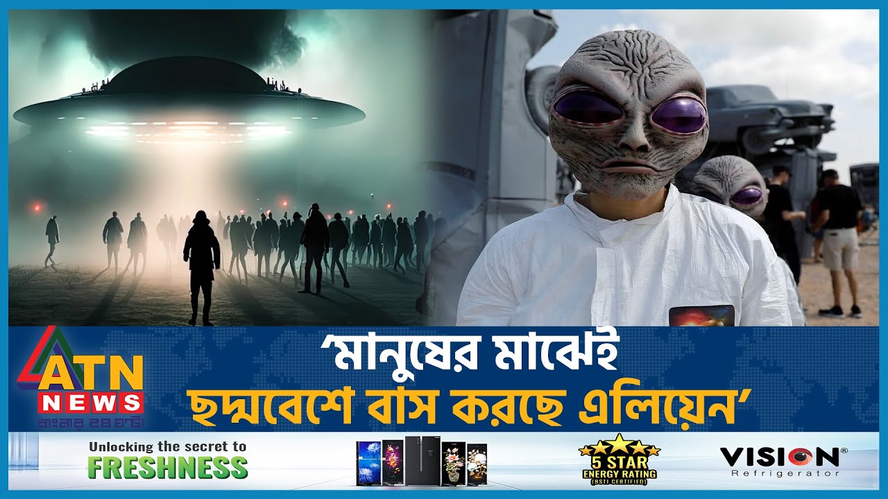'Aliens are living in disguise among humans' Alien Living on Earth - Go IT