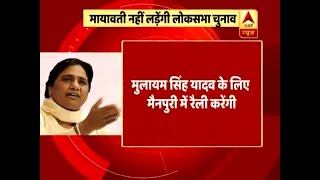 मायावती नहीं लड़ेंगी लोकसभा चुनाव एसपी बीएसपी के लिए करेंगी प्रचार पंचनामा फुल एपिसोड 15 03 2019