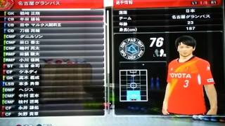 J1選手紹介 その3 ウイニングイレブン14 蒼き侍の挑戦 思い立ったが吉日 楽天ブログ J1選手紹介 その3 ウイニングイレブン14 蒼き侍の挑戦 思い立ったが吉日 楽天ブログ