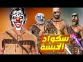 فري فابر احتلال لبيك مع سكواد الحبشة Freefire فري فابر احتلال لبيك مع سكواد الحبشة Freefire