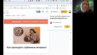 Методика глубинных интервью