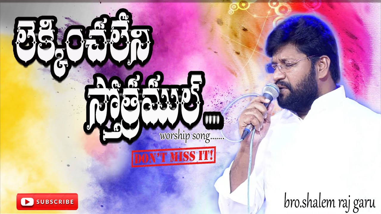 Lekinchaleni sthothramul worship song by bro shalem raj garu