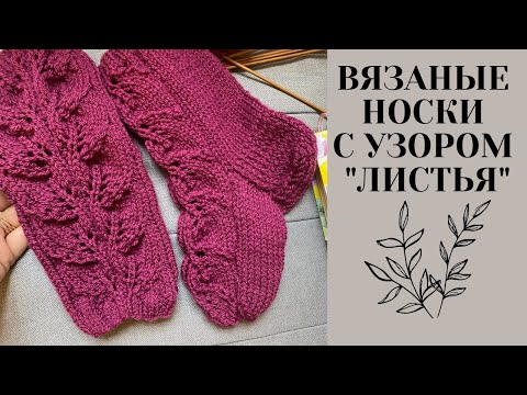 Easy ajour pattern for socks  (#knittingtutorialforbeginners #knittingsocks #вязаныеноски)