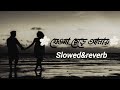 Amar porane tomar poranslowedreverb bangla lofi song banglasong slowedreverb