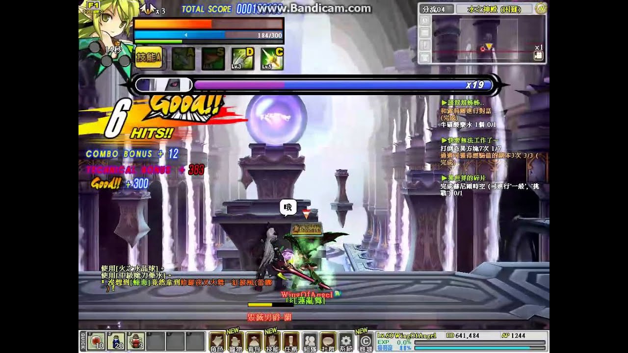 [Elsword] Trapping Ranger 6-7 Boss 2/2 - YouTube
