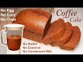 Eggless coffee cake recipe without oven  coffee cake recipe  eggless cake recipe