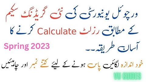 How to calculate marks according to new VU grading scheme 2023/how many marks required to pass at vu
