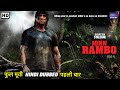 John Rambo Hindi Dubbed Full Movie Hollywood Action Thriller Movie Superhit Hindi Dubbed Movie