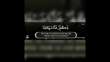 ربنا اننا سمعنا منادياً ينادي للأيمان ... بصوت القارئ الكردي 😍😍