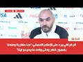 الركراكي يرد على الإعلام الاسباني حنا مغاربة وعندنا باسبور خضر وحتى واحد ما يحيدو لينا