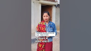 वृंदावन मे सस्ता घर | House sale in vrindavan #homesale #vrindavan #home  #sairiddhibuildtech