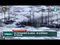 ВИБИВАЮТЬ РОСІЯН: 89 бойових зіткнень на фронті відбулися минулої доби