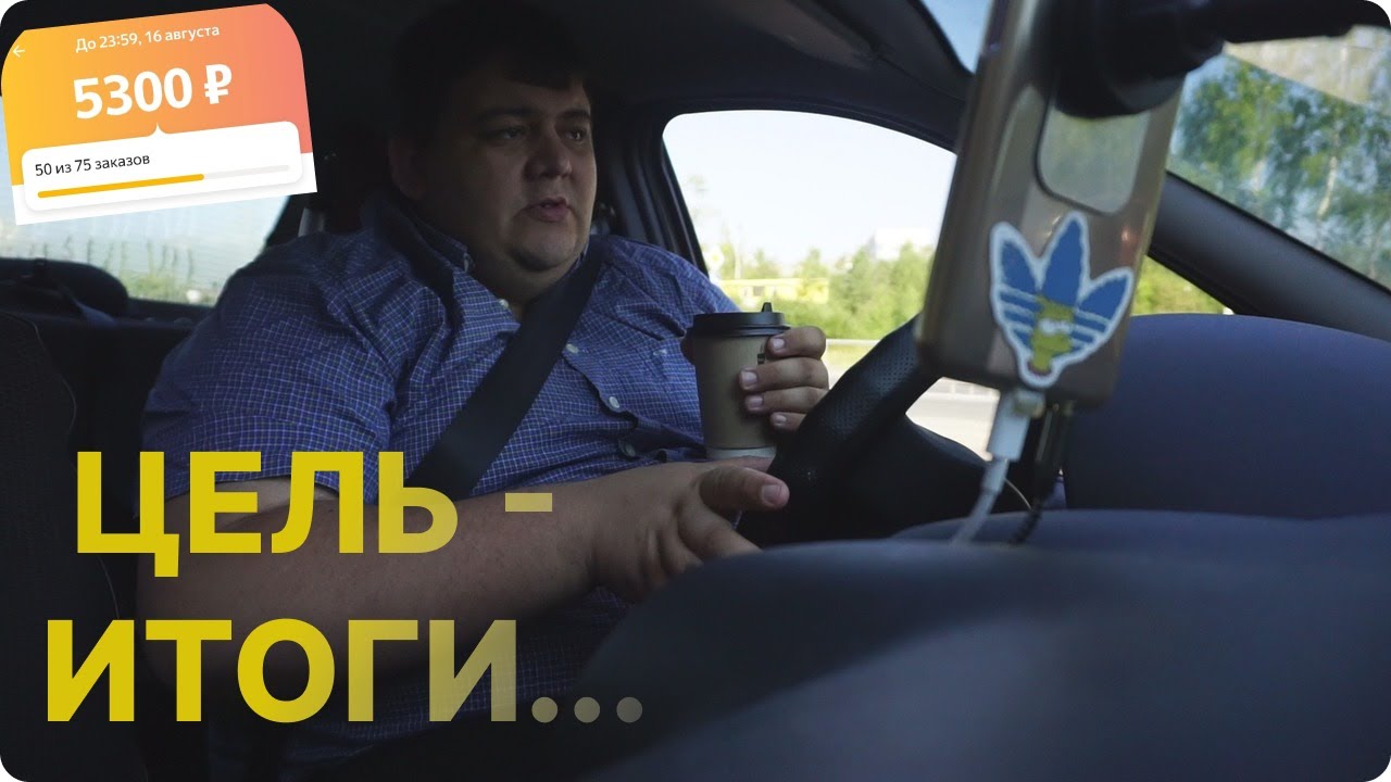 Яндекс доставка на машине
