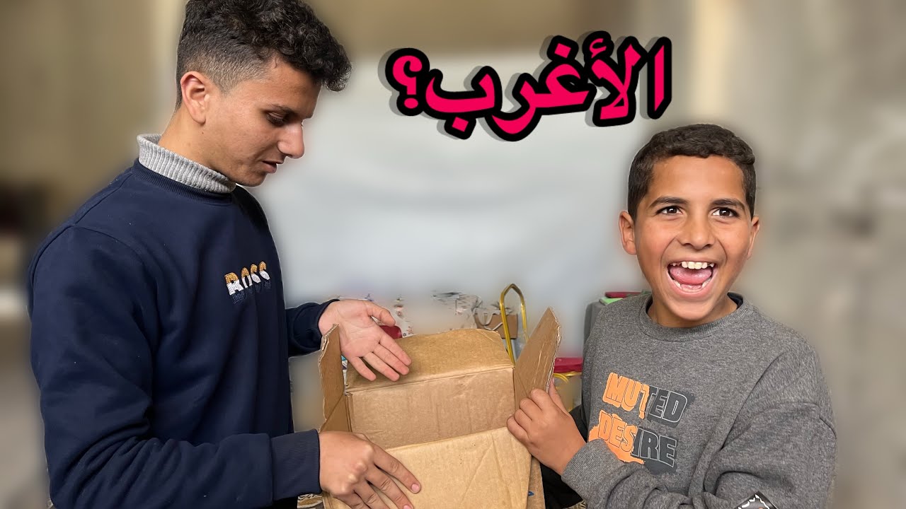 وصلنا طرد مفاجئ😳..ما توقعنا من وين؟!😲😲