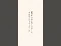 認知症介護の末に起きた悲劇 #心に響く言葉
