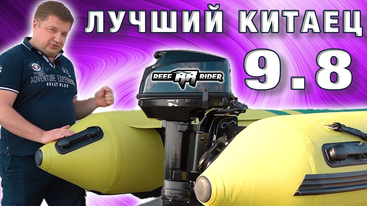Надежные китайские лодочные моторы