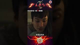 ?Filtran NUEVO TEASER THE FLASH para JAPON?? NUEVAS ESCENAS de BARRY ALLEN y MICHAEL KEATON?