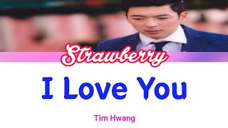 Tim Hwang - I Love You [Han, Rom, English Ver Color Coded Lyrics] [Jungkook Recommend]