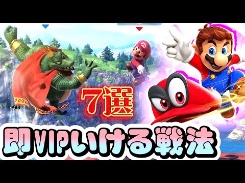 スマブラsp 01 マリオの新要素 変更点と特徴 ワザ一覧 大乱闘スマッシュブラザーズ スペシャル 攻略大百科