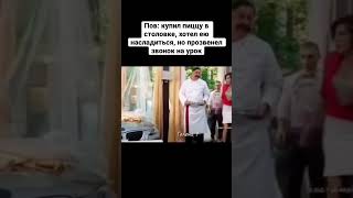 Пов: купил пиццу