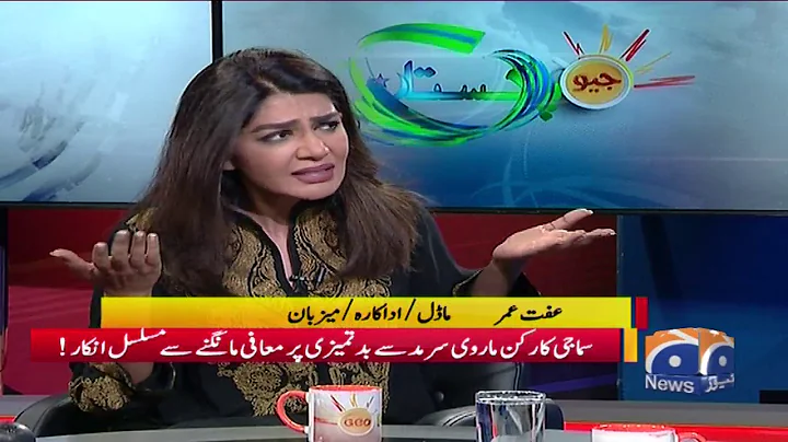 Adakara Aur Model Iffat Umar Ny Khalil Ur Rehman Q...