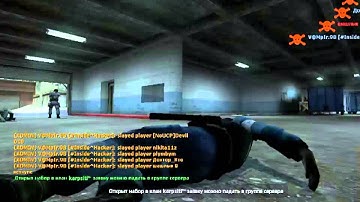 Взлом сервера ксс v34 by V@MpIr