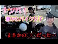 【女子ツー】ナンパしたら…とんでもないとこに連れて行かれた