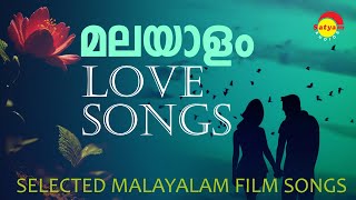 മലയാളം Love Songs | Selected Malayalam Film Songs | Satyam Audios screenshot 3