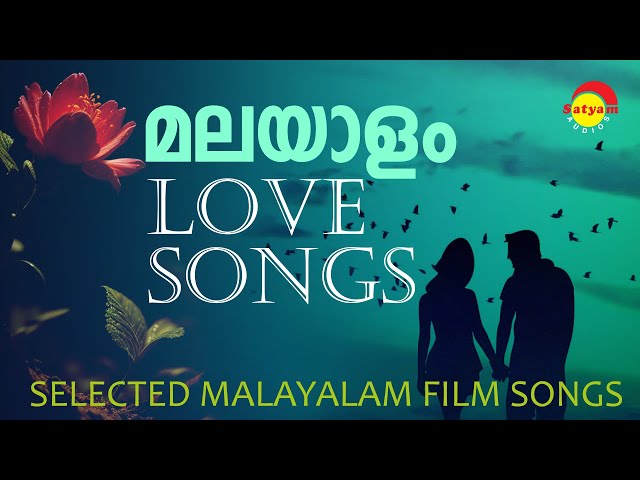 മലയാളം Love Songs | Selected Malayalam Film Songs | Satyam Audios class=