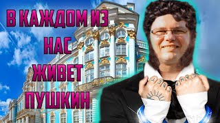 5 тайн Пушкина о которых молчат литературоведы | Пушкин в детстве вайн | тикток #shorts приколы 2021