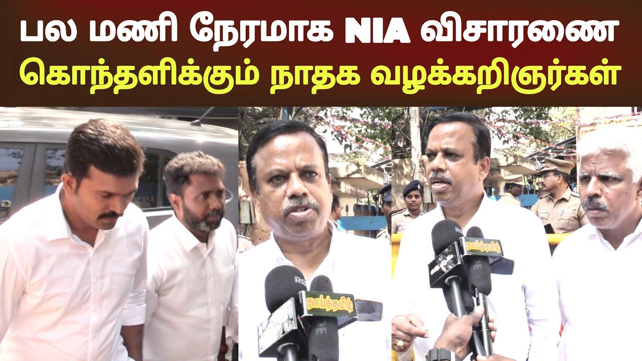 ntk advocate speech abt nia investigation seeman bro saattai ...