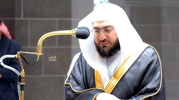 ياأيها الذين آمنوا اذكروا نعمة الله عليكم .." تلاوة مؤثرة للشيخ د. بندر بليلة من سورة الأحزاب"