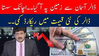 Dollar Rate in Pakistan Today | Currency Rates Today 10-05-2024 USD to pkr | Dollar Rate Update