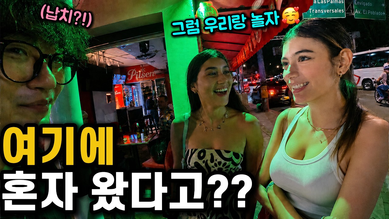 콜롬비아 메데진 우범지대에서 노래하면 생기는 일 ㄷㄷ